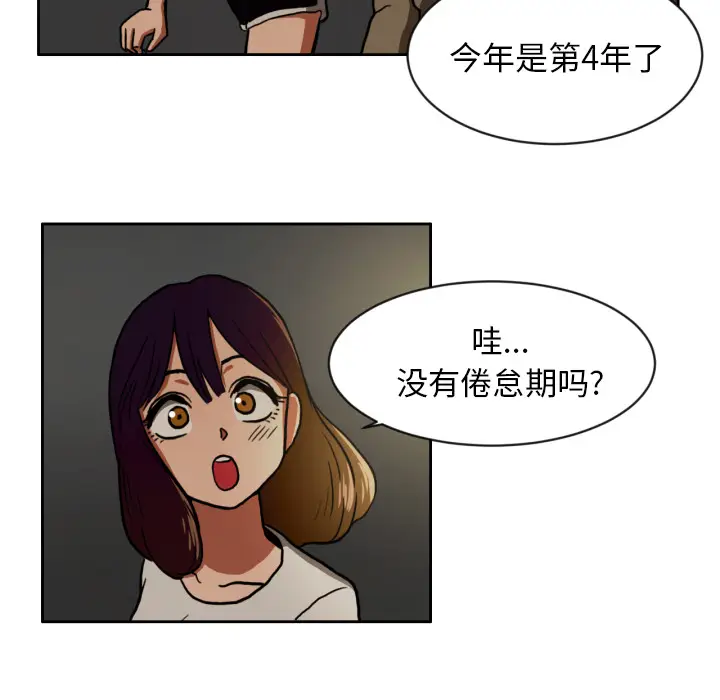 我的棉花糖[顶通]韩漫全集-第4话无删减无遮挡章节图片 