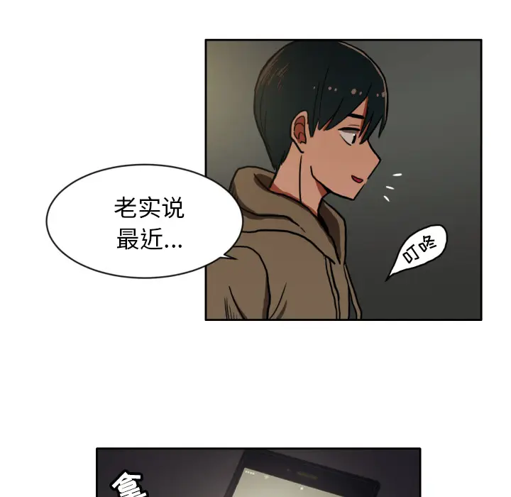 我的棉花糖[顶通]韩漫全集-第4话无删减无遮挡章节图片 