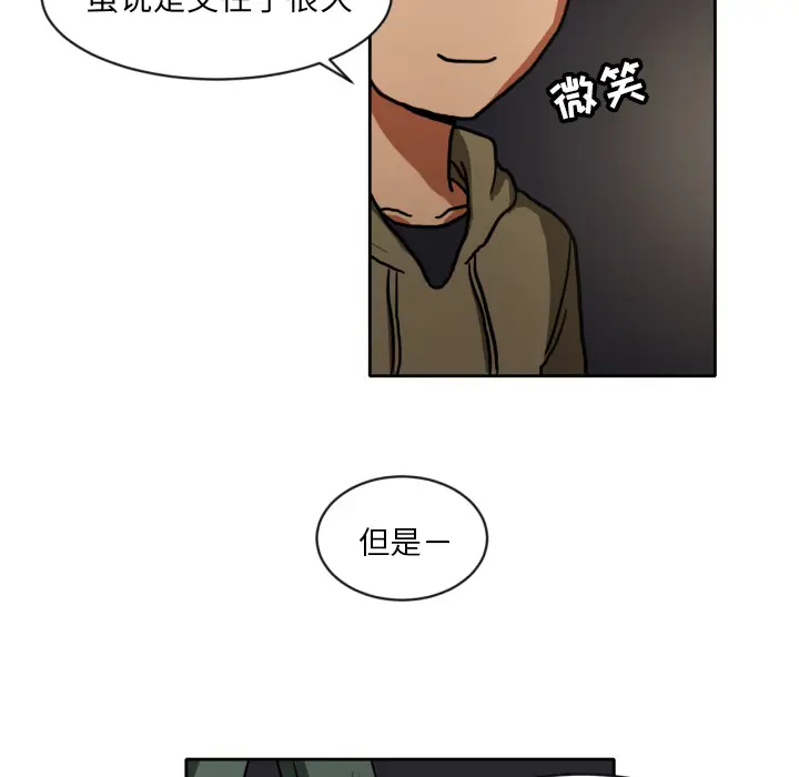 我的棉花糖[顶通]韩漫全集-第4话无删减无遮挡章节图片 