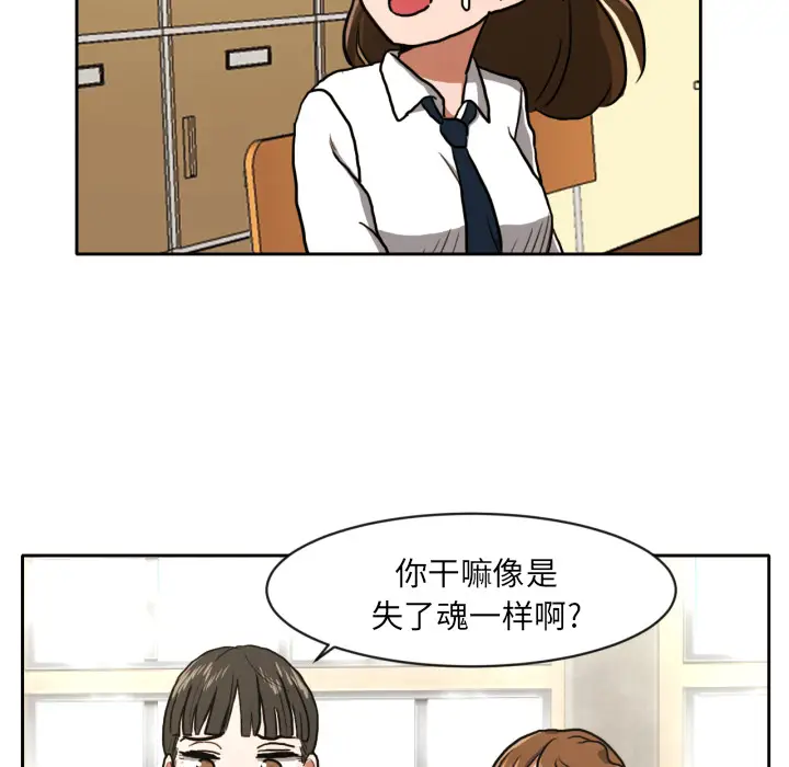 我的棉花糖[顶通]韩漫全集-第4话无删减无遮挡章节图片 