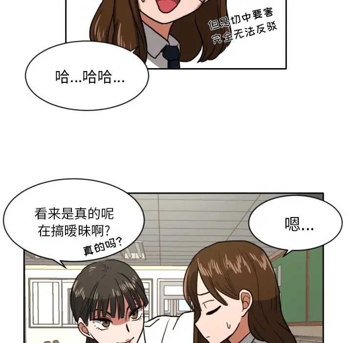 我的棉花糖[顶通]韩漫全集-第4话无删减无遮挡章节图片 