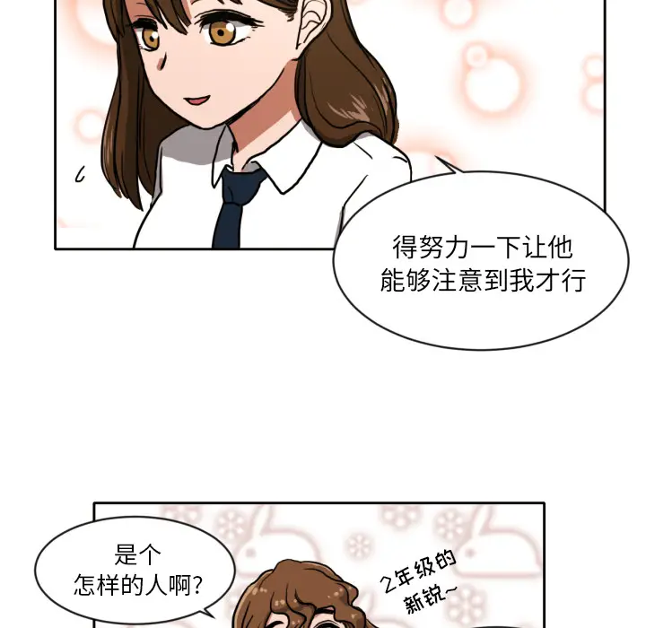 我的棉花糖[顶通]韩漫全集-第4话无删减无遮挡章节图片 