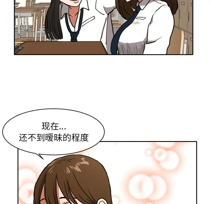 我的棉花糖[顶通]韩漫全集-第4话无删减无遮挡章节图片 