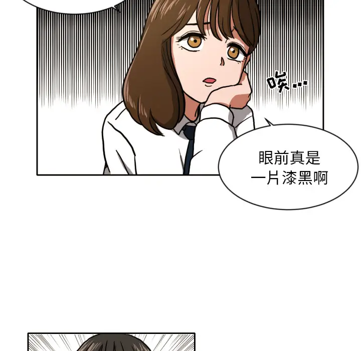 我的棉花糖[顶通]韩漫全集-第4话无删减无遮挡章节图片 