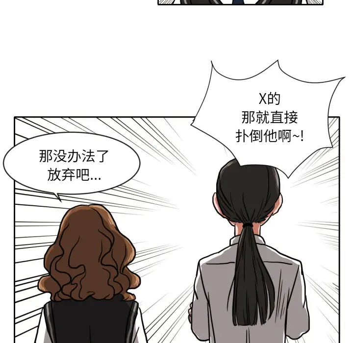 我的棉花糖[顶通]韩漫全集-第4话无删减无遮挡章节图片 