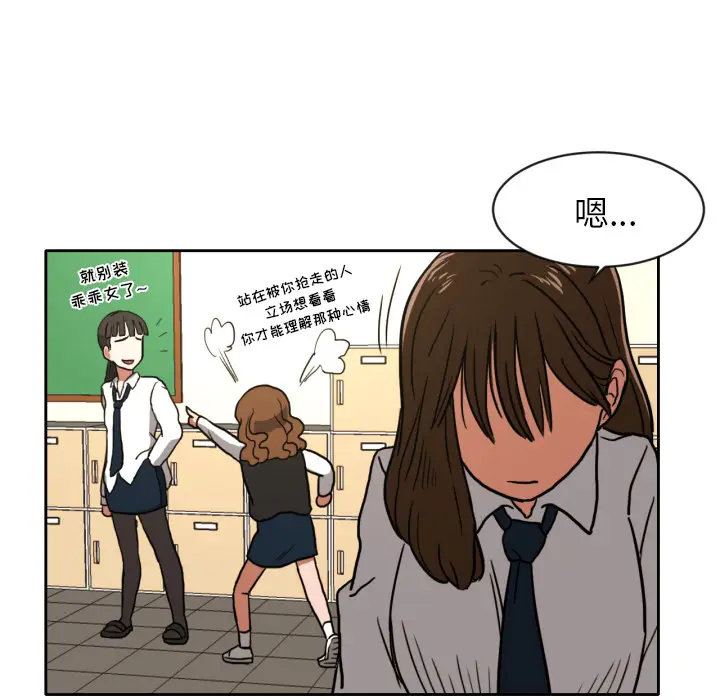 我的棉花糖[顶通]韩漫全集-第4话无删减无遮挡章节图片 