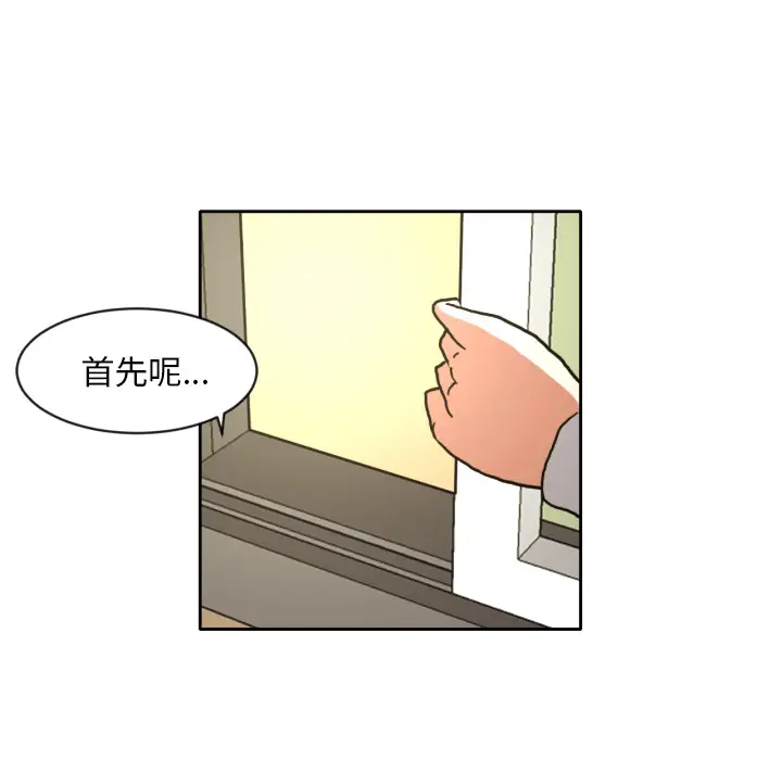 我的棉花糖[顶通]韩漫全集-第4话无删减无遮挡章节图片 