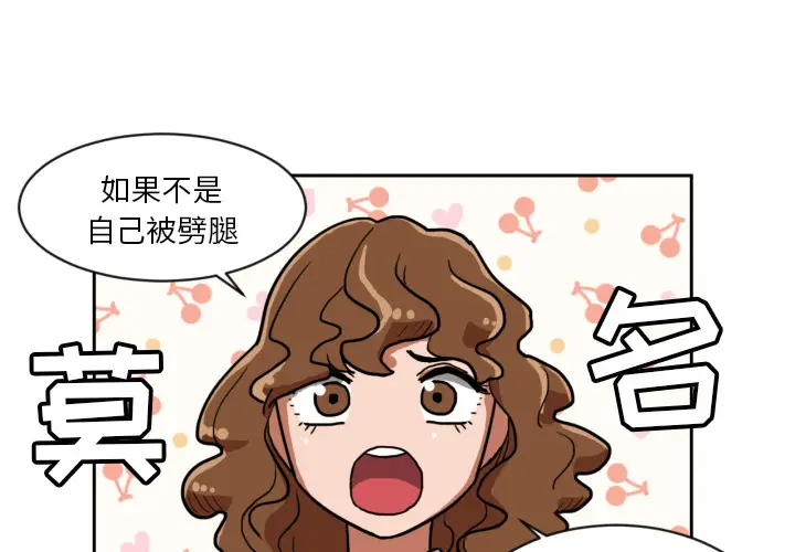 我的棉花糖[顶通]韩漫全集-第5话无删减无遮挡章节图片 