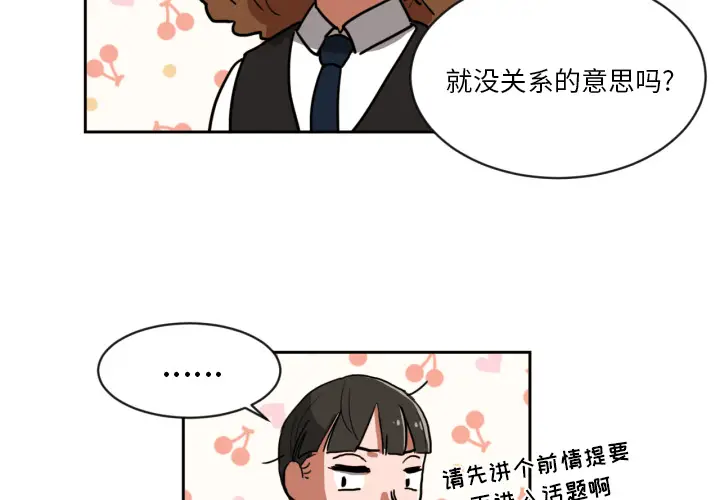 我的棉花糖[顶通]韩漫全集-第5话无删减无遮挡章节图片 