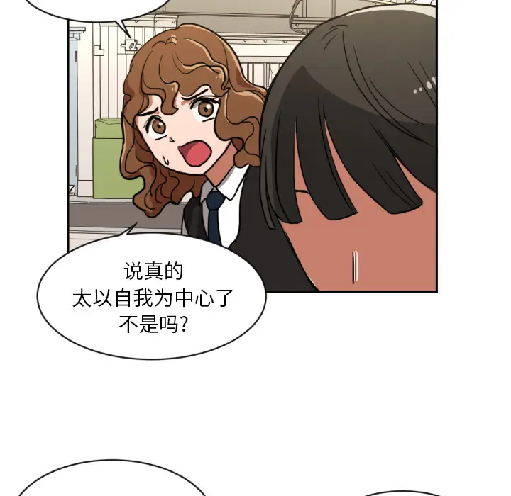 我的棉花糖[顶通]韩漫全集-第5话无删减无遮挡章节图片 
