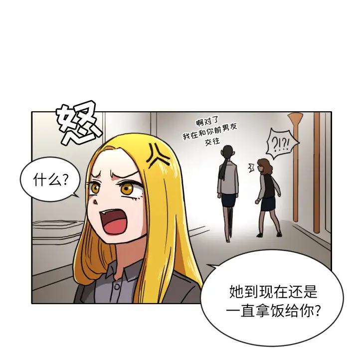 我的棉花糖[顶通]韩漫全集-第5话无删减无遮挡章节图片 