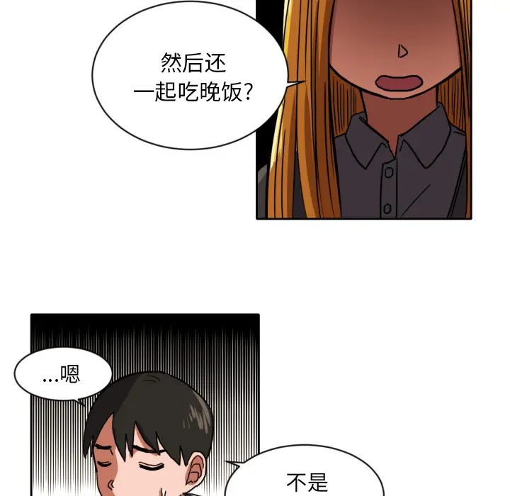 我的棉花糖[顶通]韩漫全集-第5话无删减无遮挡章节图片 