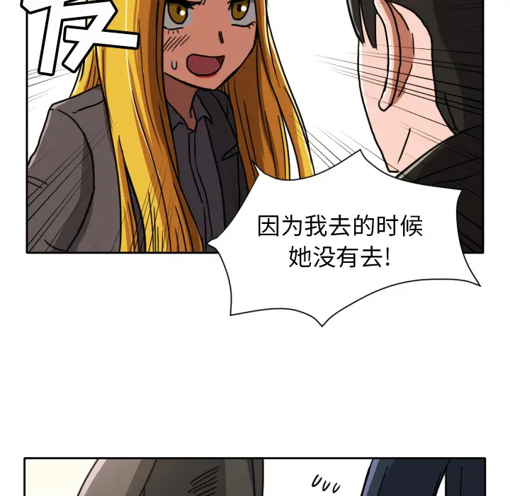 我的棉花糖[顶通]韩漫全集-第5话无删减无遮挡章节图片 