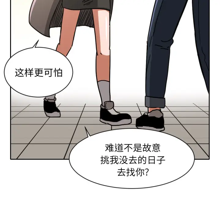 我的棉花糖[顶通]韩漫全集-第5话无删减无遮挡章节图片 