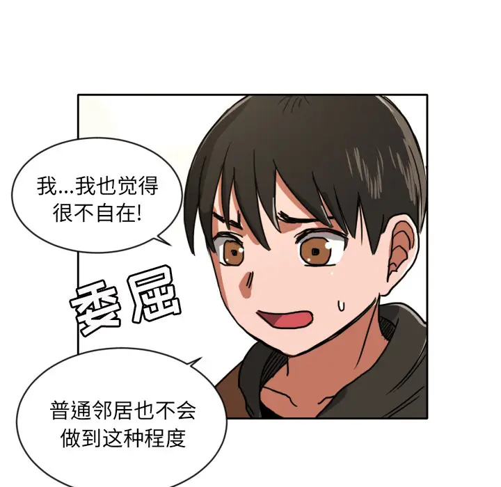 我的棉花糖[顶通]韩漫全集-第5话无删减无遮挡章节图片 