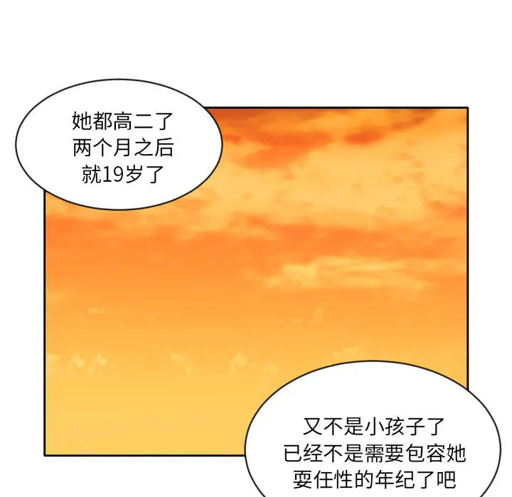我的棉花糖[顶通]韩漫全集-第5话无删减无遮挡章节图片 