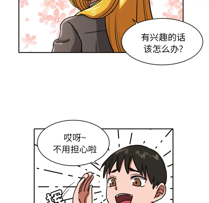 我的棉花糖[顶通]韩漫全集-第5话无删减无遮挡章节图片 
