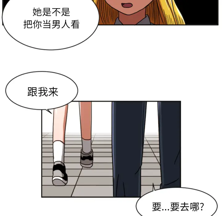 我的棉花糖[顶通]韩漫全集-第5话无删减无遮挡章节图片 