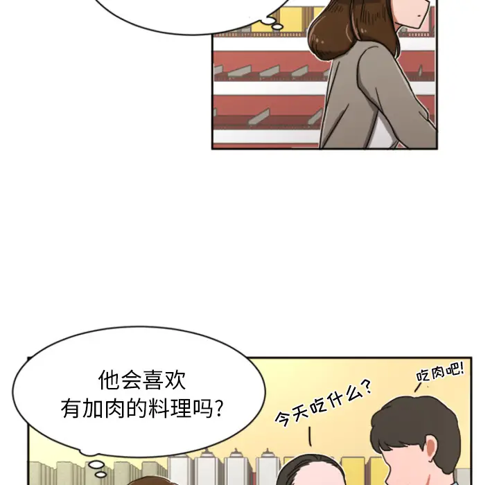我的棉花糖[顶通]韩漫全集-第5话无删减无遮挡章节图片 