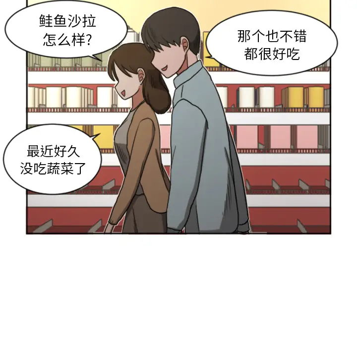 我的棉花糖[顶通]韩漫全集-第5话无删减无遮挡章节图片 