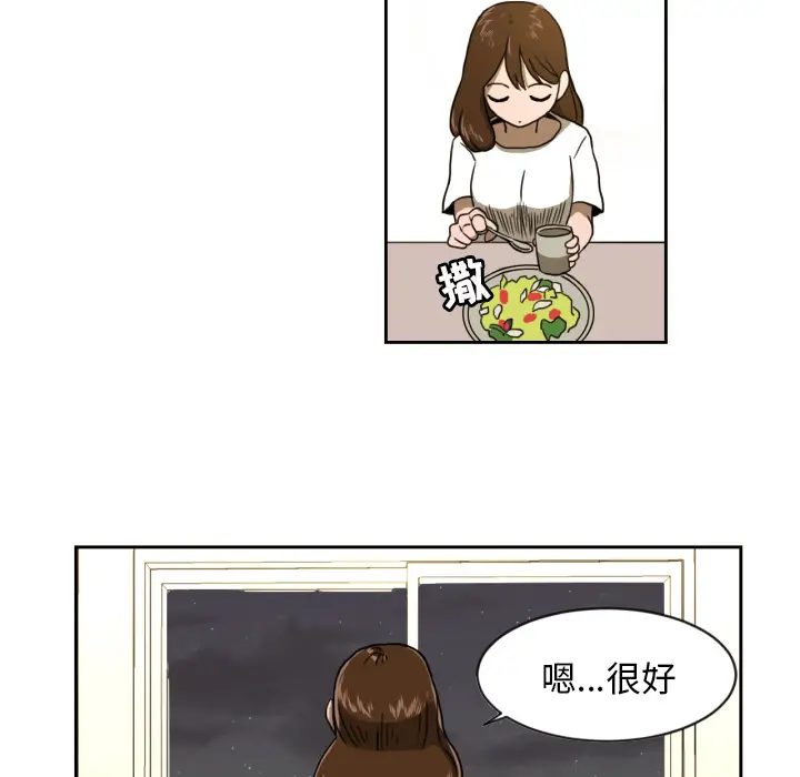 我的棉花糖[顶通]韩漫全集-第5话无删减无遮挡章节图片 