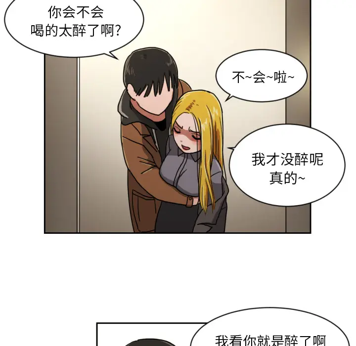 我的棉花糖[顶通]韩漫全集-第5话无删减无遮挡章节图片 