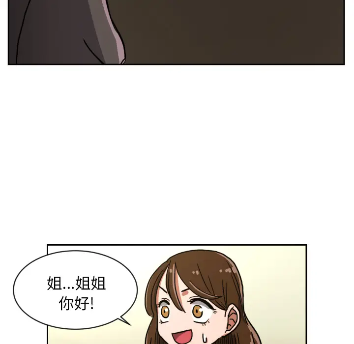 我的棉花糖[顶通]韩漫全集-第5话无删减无遮挡章节图片 