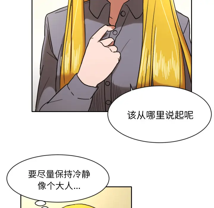 我的棉花糖[顶通]韩漫全集-第6话无删减无遮挡章节图片 
