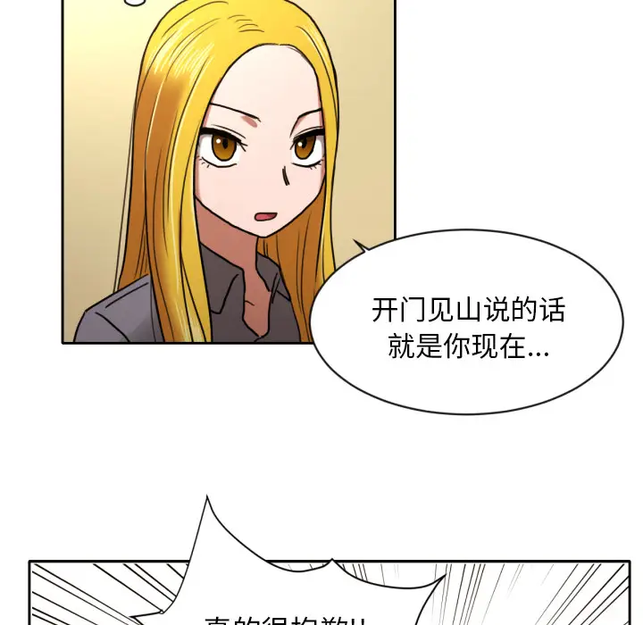 我的棉花糖[顶通]韩漫全集-第6话无删减无遮挡章节图片 