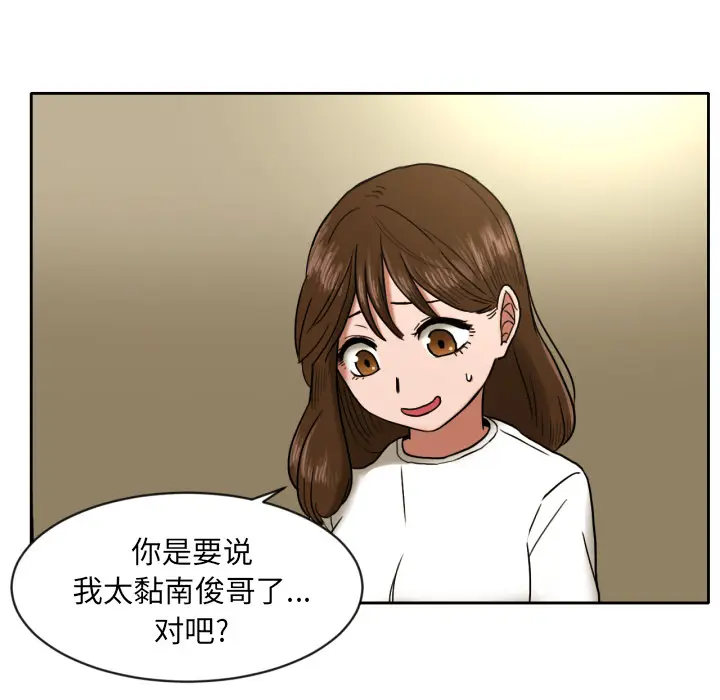 我的棉花糖[顶通]韩漫全集-第6话无删减无遮挡章节图片 