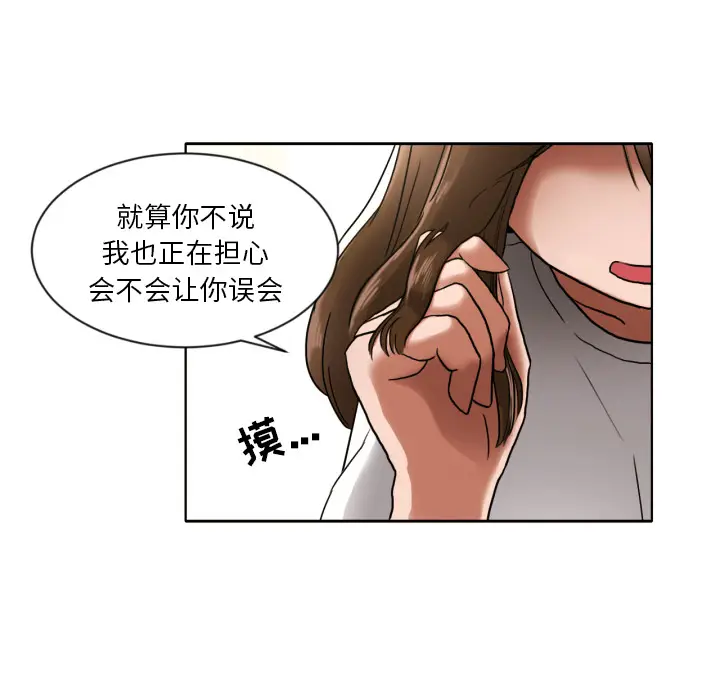 我的棉花糖[顶通]韩漫全集-第6话无删减无遮挡章节图片 