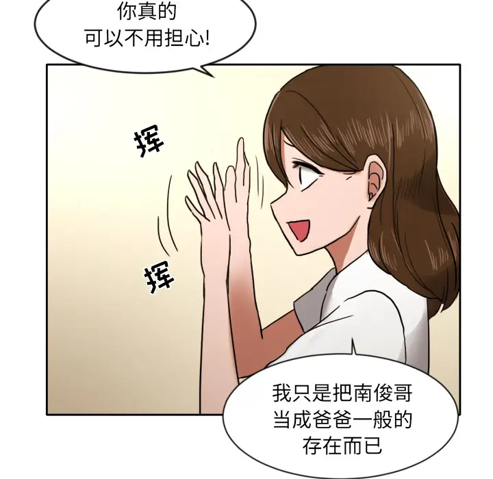 我的棉花糖[顶通]韩漫全集-第6话无删减无遮挡章节图片 