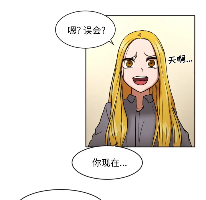 我的棉花糖[顶通]韩漫全集-第6话无删减无遮挡章节图片 