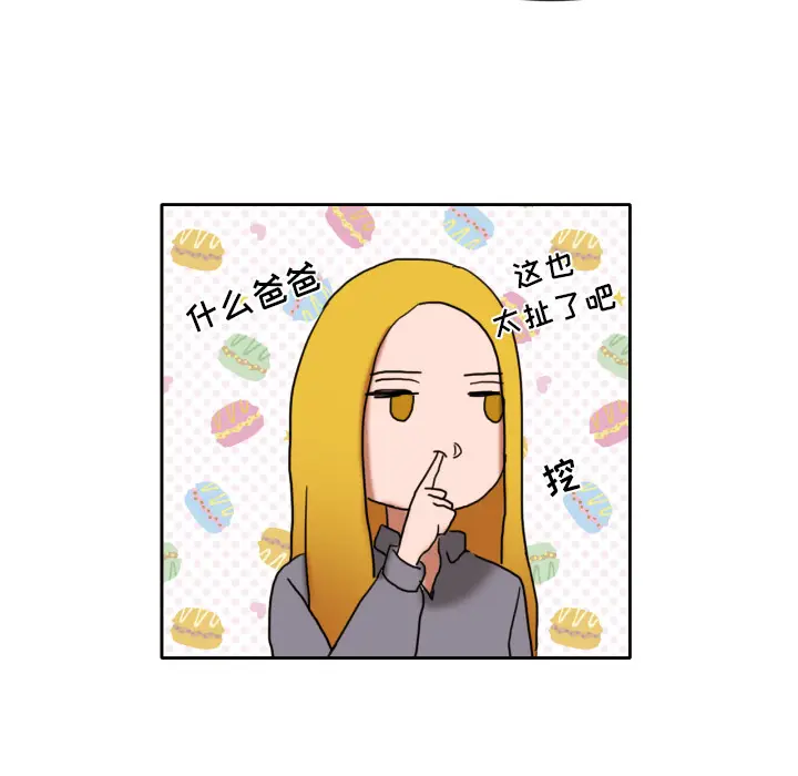 我的棉花糖[顶通]韩漫全集-第6话无删减无遮挡章节图片 