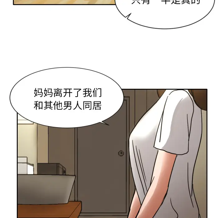 我的棉花糖[顶通]韩漫全集-第6话无删减无遮挡章节图片 