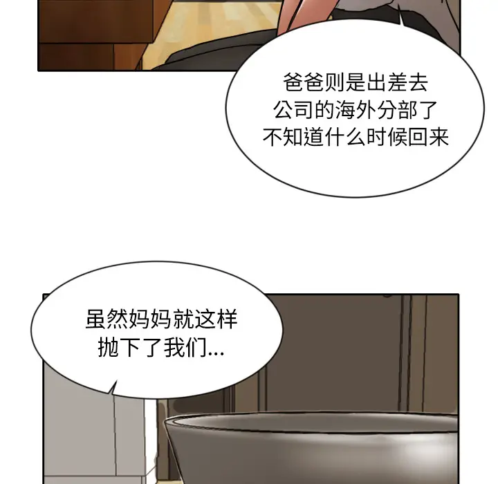 我的棉花糖[顶通]韩漫全集-第6话无删减无遮挡章节图片 