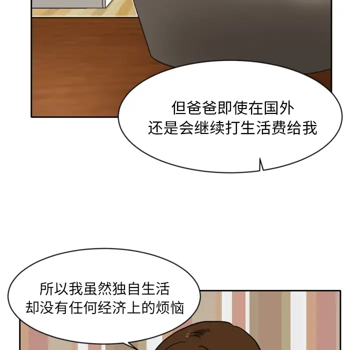 我的棉花糖[顶通]韩漫全集-第6话无删减无遮挡章节图片 