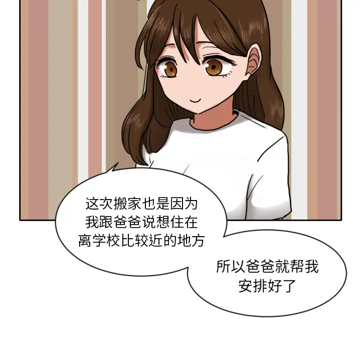 我的棉花糖[顶通]韩漫全集-第6话无删减无遮挡章节图片 