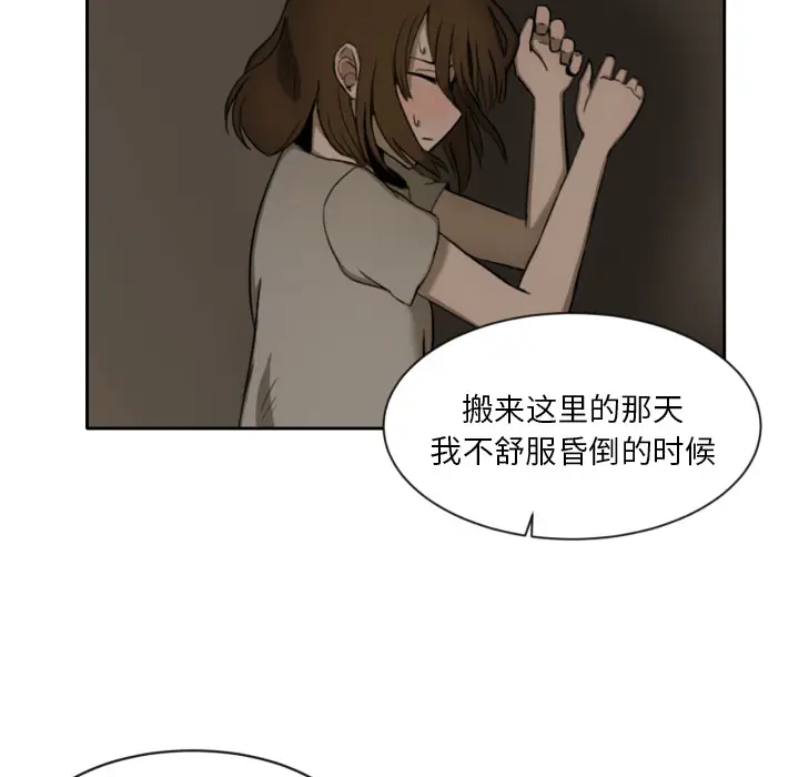 我的棉花糖[顶通]韩漫全集-第6话无删减无遮挡章节图片 