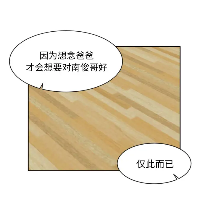我的棉花糖[顶通]韩漫全集-第6话无删减无遮挡章节图片 