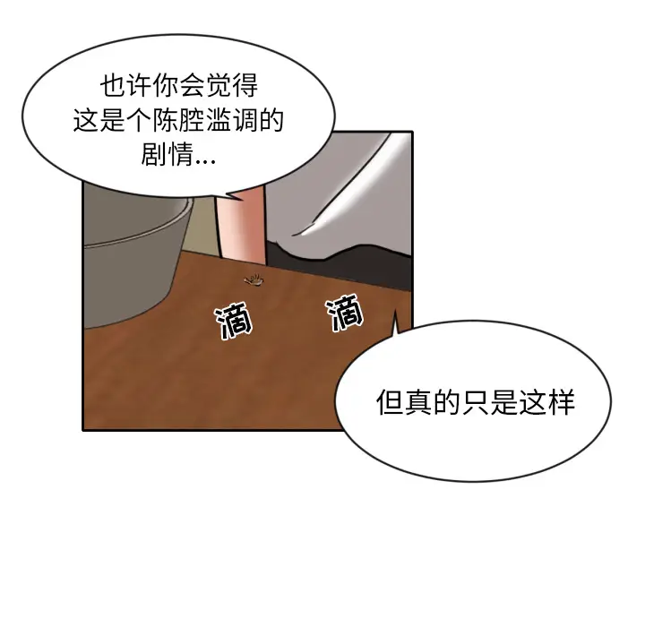 我的棉花糖[顶通]韩漫全集-第6话无删减无遮挡章节图片 
