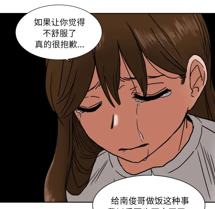 我的棉花糖[顶通]韩漫全集-第6话无删减无遮挡章节图片 