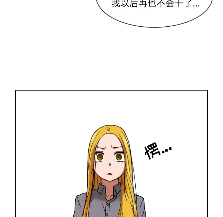 我的棉花糖[顶通]韩漫全集-第6话无删减无遮挡章节图片 