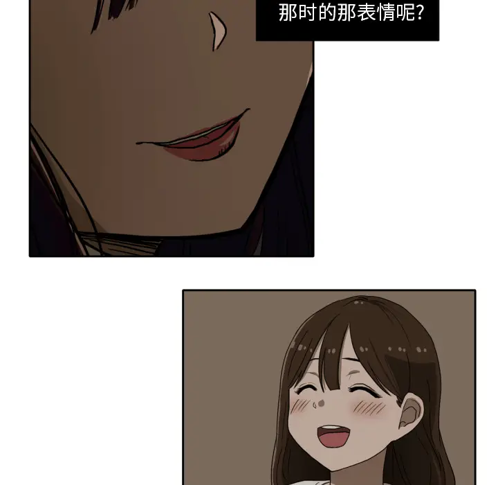我的棉花糖[顶通]韩漫全集-第6话无删减无遮挡章节图片 