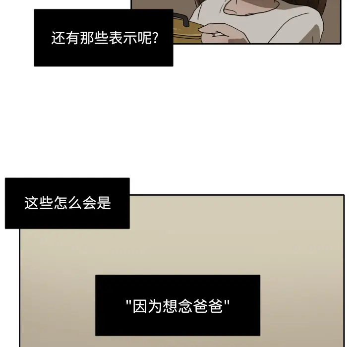 我的棉花糖[顶通]韩漫全集-第6话无删减无遮挡章节图片 