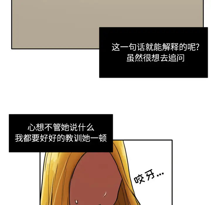 我的棉花糖[顶通]韩漫全集-第6话无删减无遮挡章节图片 