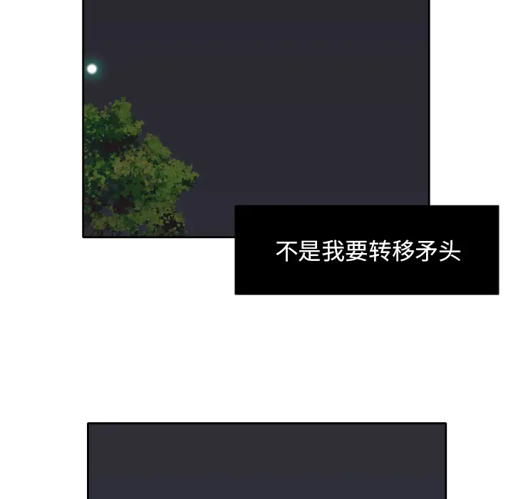 我的棉花糖[顶通]韩漫全集-第6话无删减无遮挡章节图片 