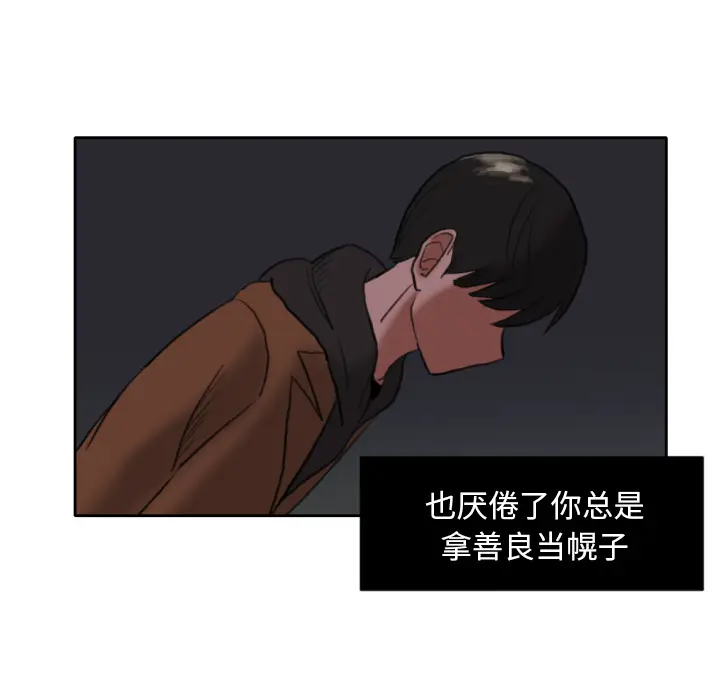 我的棉花糖[顶通]韩漫全集-第6话无删减无遮挡章节图片 