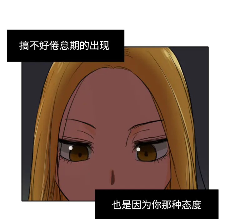 我的棉花糖[顶通]韩漫全集-第6话无删减无遮挡章节图片 
