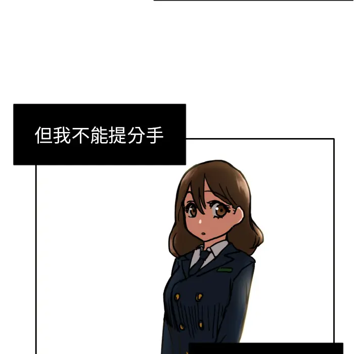 我的棉花糖[顶通]韩漫全集-第6话无删减无遮挡章节图片 